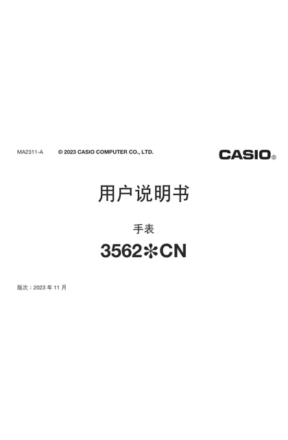 casio 卡西欧 WS-1700H